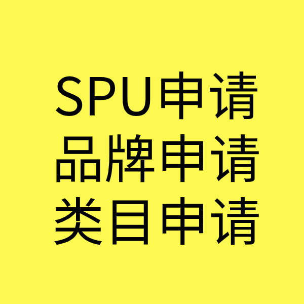 秀洲类目新增